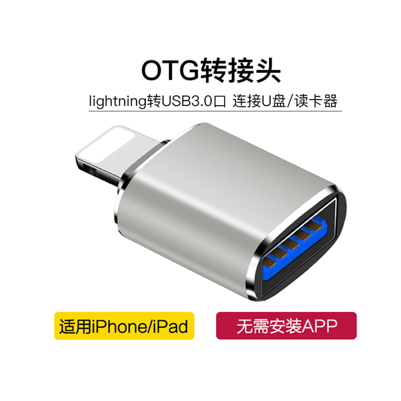 Suitable for Apple iPhone Otg Mobile Phone Adapter, Lightning Interface, 15 USB 3.0 External U Disk Converter, 12 Converter, iPad 13 Tablet Reading U Disk, Typec