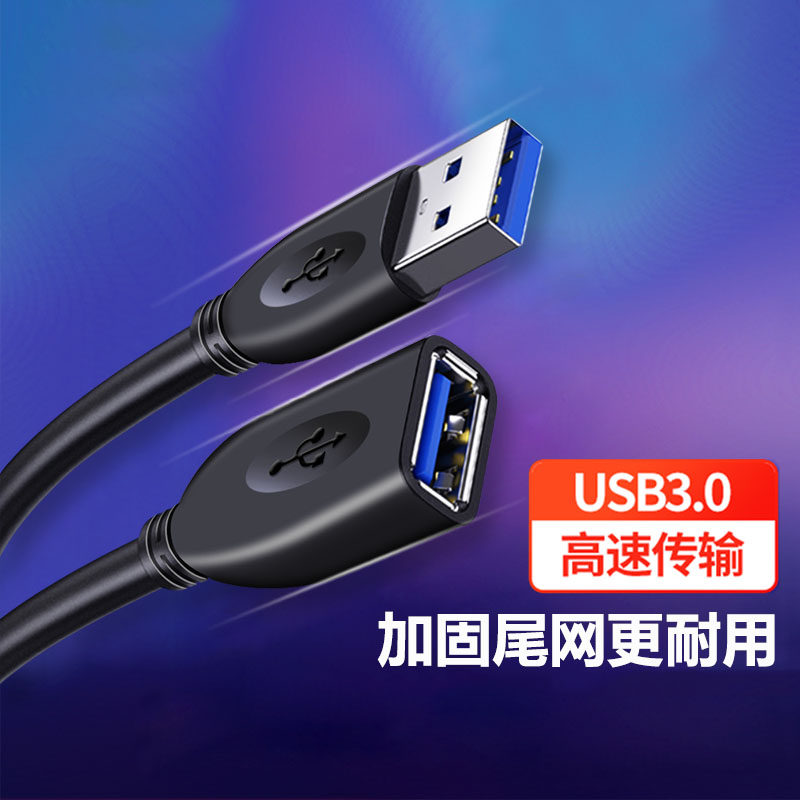 USB Extension Cable Male to Female 3.0 Data Cable 1/2/3m High-Speed Transmission Keyboard Mouse USB Flash Drive Connection to Computer Printer Extended Adapter Cable 2.0 Interface Mobile Phone Charging Computer Car Use