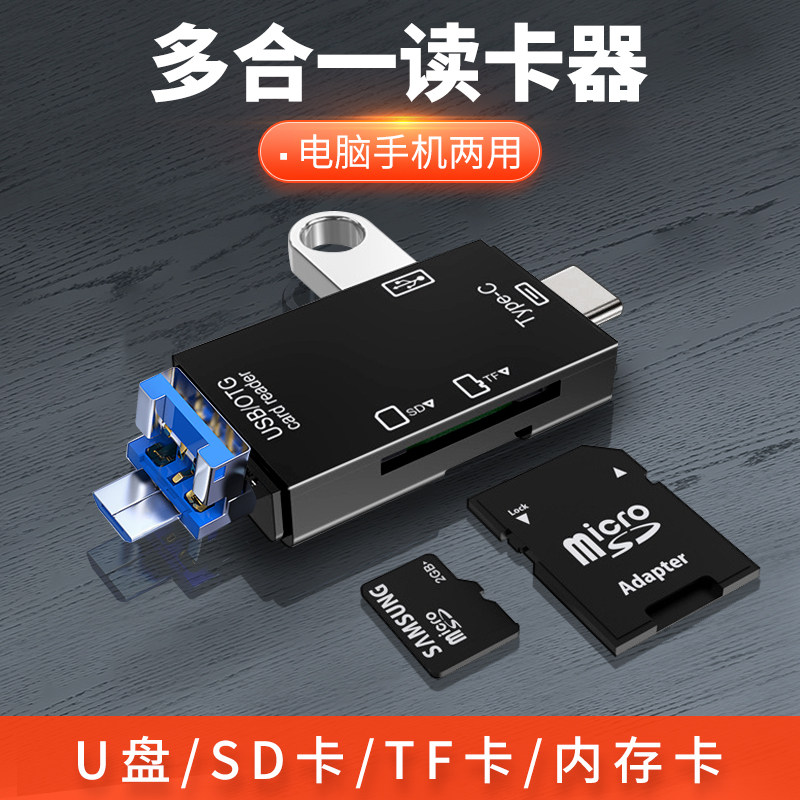 USB Card Reader Sd Card Tf Memory Card Multifunctional Six-In-One Otg Converter for Connecting USB Flash Drive, Type-C Android Phone, Dslr Camera, Car Storage Card, Computer Two-In-One High-Speed Adapter