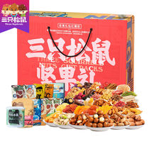 Three Squirrels Snacks Big Gift Bags Casual Food Snack Girls 61 Childrens Day Gift Giant Box Giant