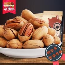 (Three squirrels _ big root fruit 210gx2 bags)Snack nuts Pecan longevity fruit Dried fruit cream flavor