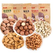 Macadamia nut butter flavor nut spree Pistachio big root fruit Badan Wood leisure three squirrel snacks