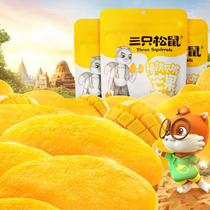 (Three squirrels _ Dried mango 116gx3 bags )Leisure snacks Candied fruit dried fruit flavored snacks