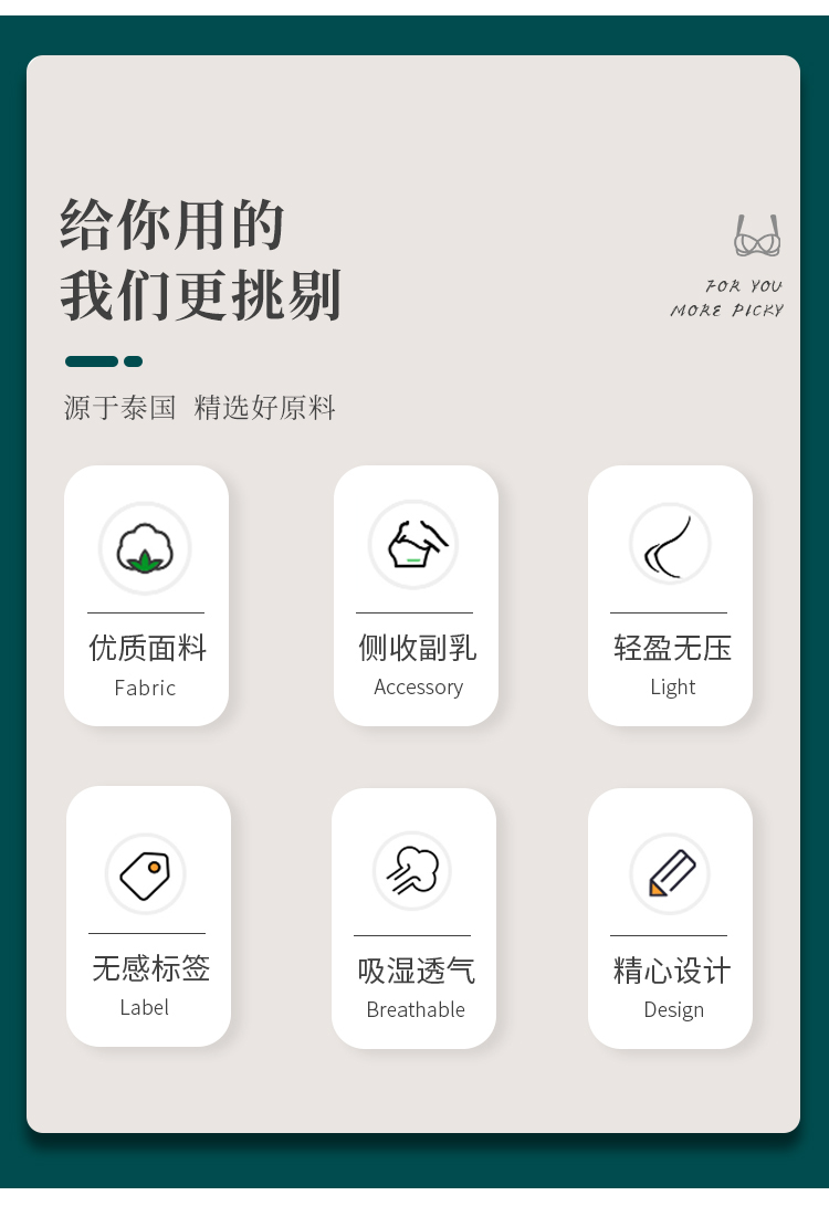泰国乳胶无钢圈胸罩 图4