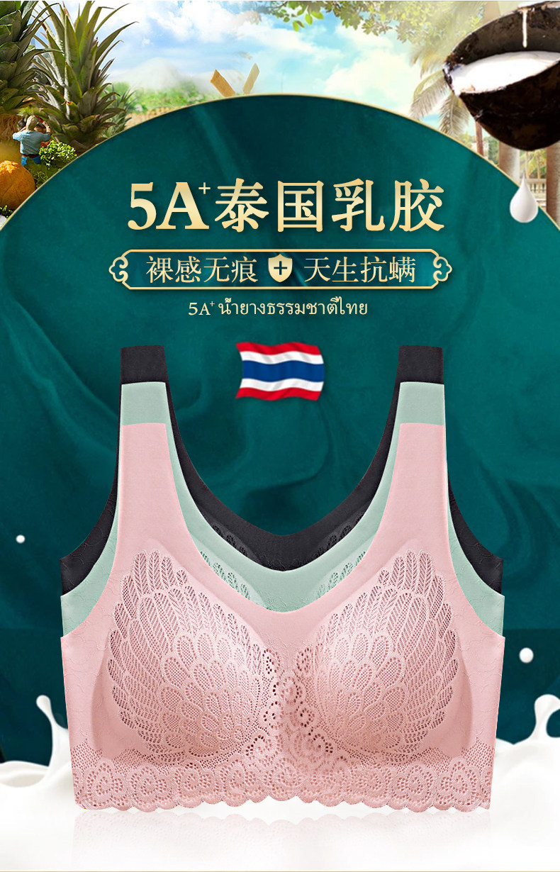 泰国乳胶蕾丝内衣聚拢 图2
