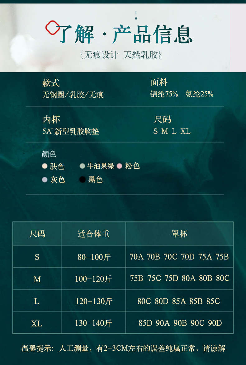 泰国乳胶蕾丝内衣聚拢 图8