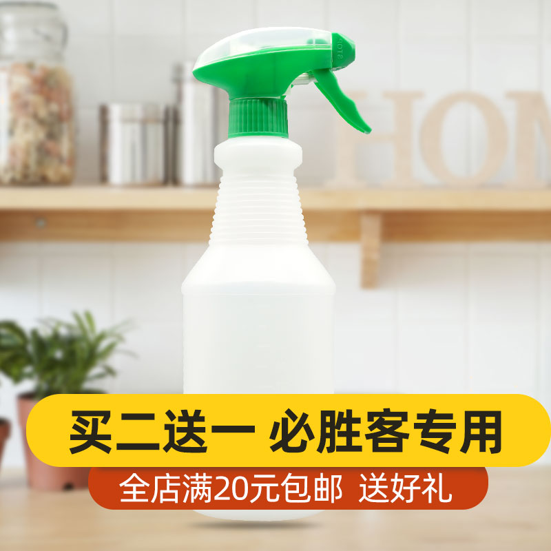 Pizza Hut Special Spray Pot Disinfection Clean Special Corrosion Resistant Acid-Proof Acid Full Plastic Spray Pot Disinfectant Alcohol Spray Pot