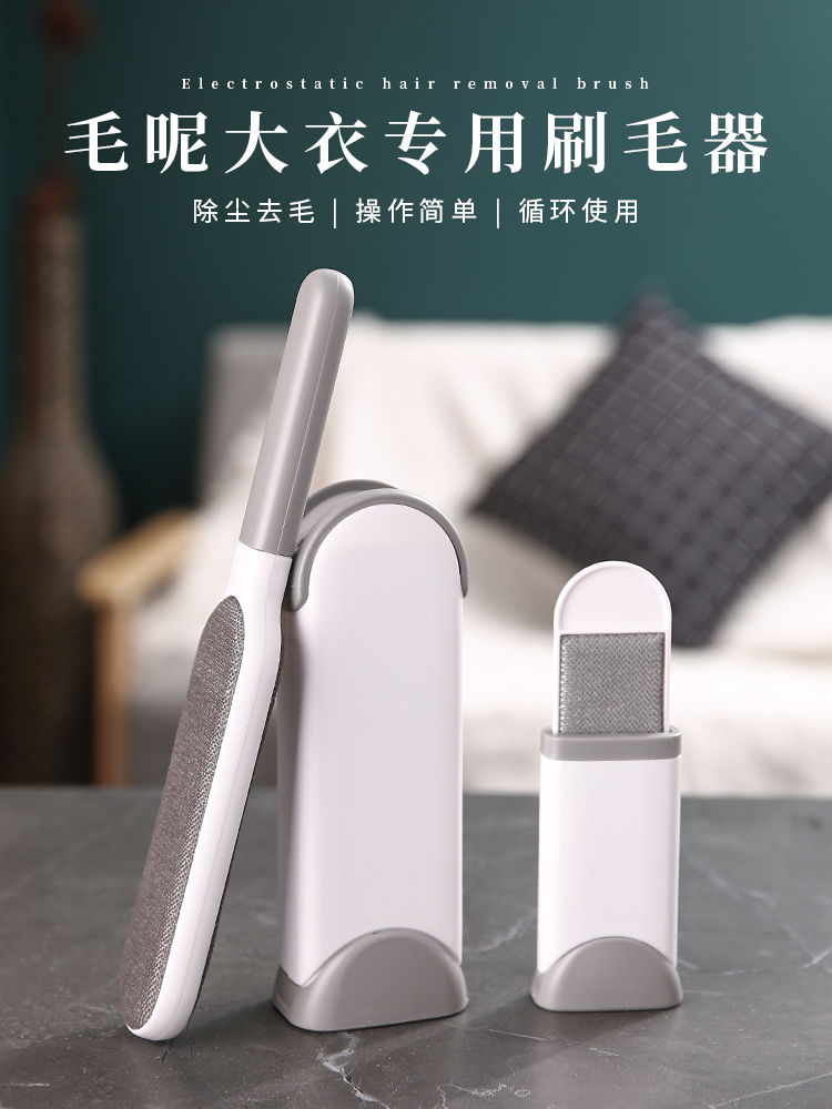 Wool coat brush sticky hair device Cashmere double-sided electrostatic hair remover Bristle clothes clothes dust artifact