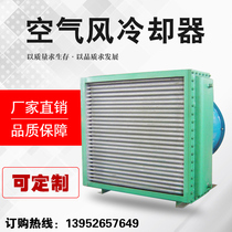 Stainless steel copper small hydraulic press heat exchanger Finned tube cooler Industrial hydraulic oil air radiator