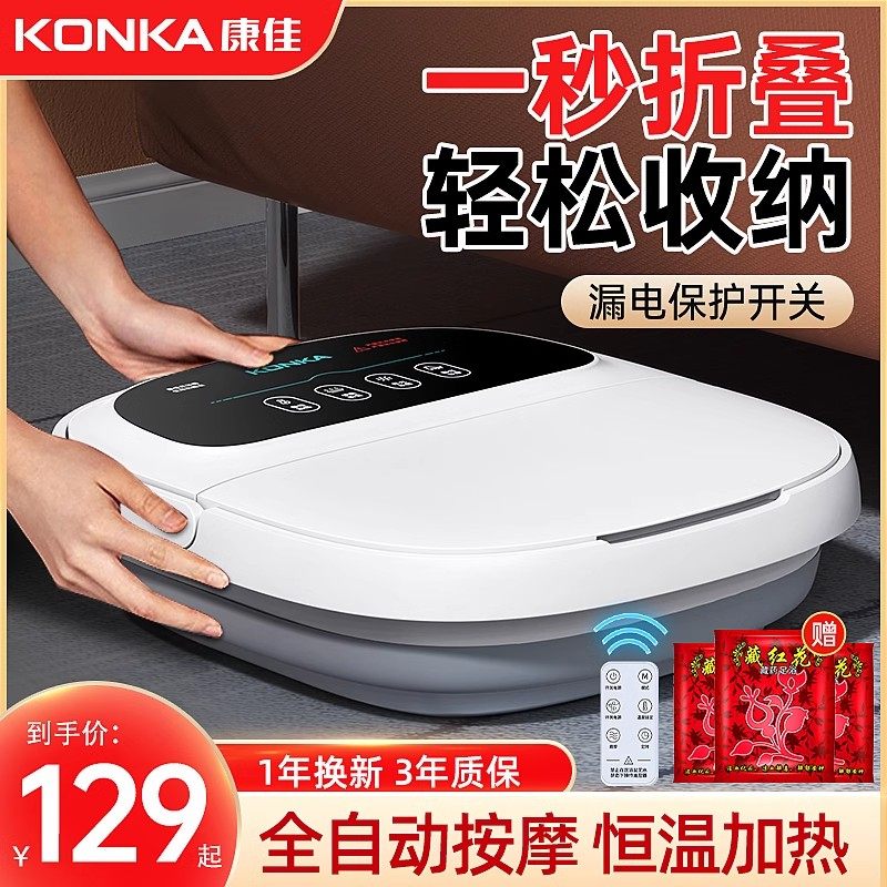 Conja Foldable Foot Bucket Electric Heating Thermostatic Home Over Calf Health Care Full Automatic Massage Washfoot Footbath-Taobao