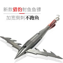 Strong magnetic fish dart fish bladder slingshot fish dart 440 cheetah enlarged barbed dart deep water dart tail