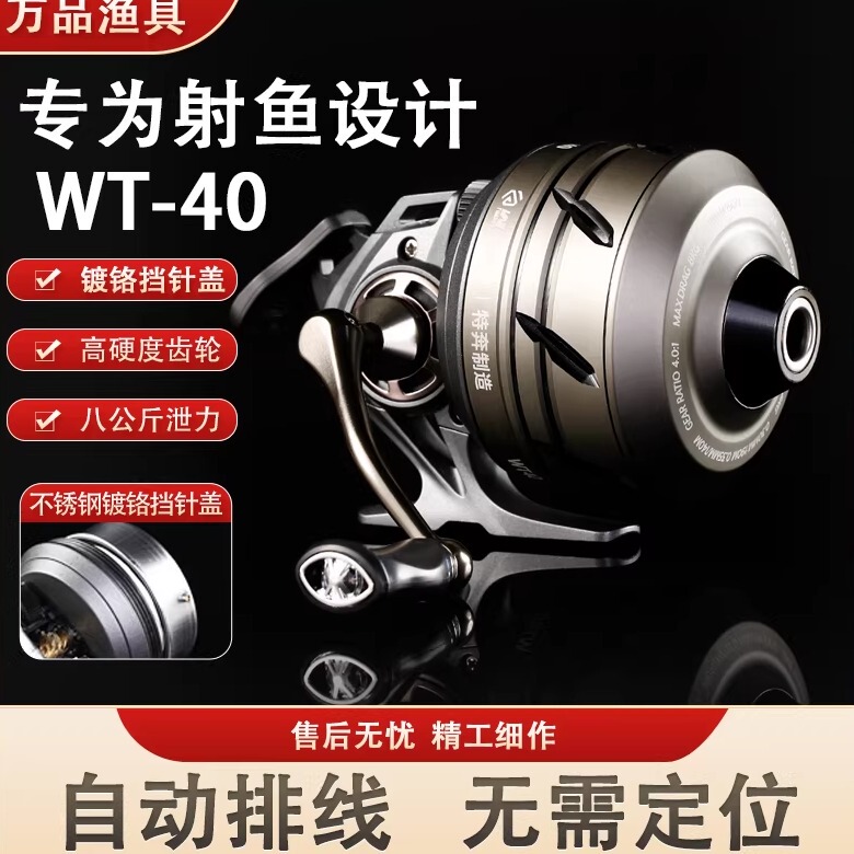 New Teben Blue Whale Wt40 Fishing Reel with Automatic Line Arrangement, Large Capacity, All-Metal Pulley Bow Fishing Reel