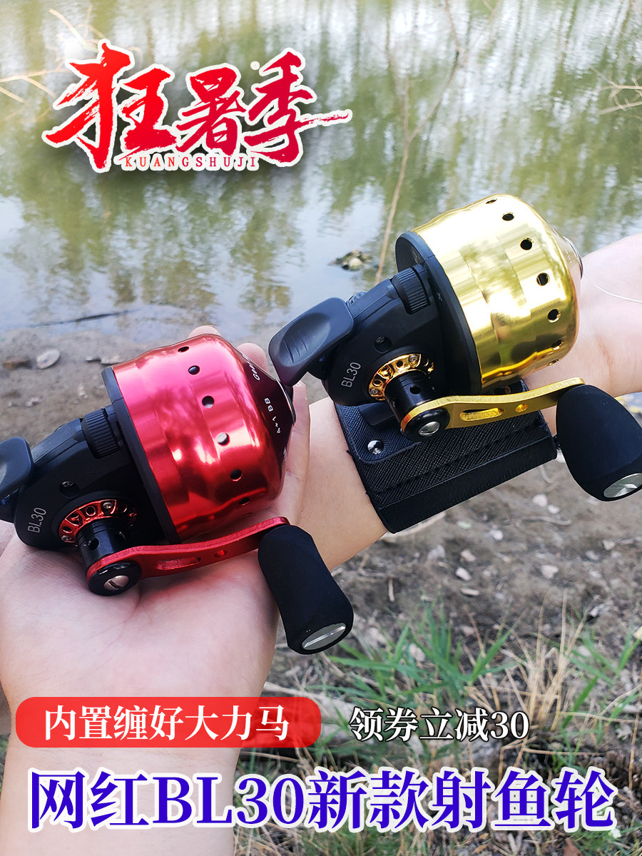 New slingshot fish shooting artifact set BL30 fish wheel fish dart fishing wheel wire wheel metal stainless steel fishing full set