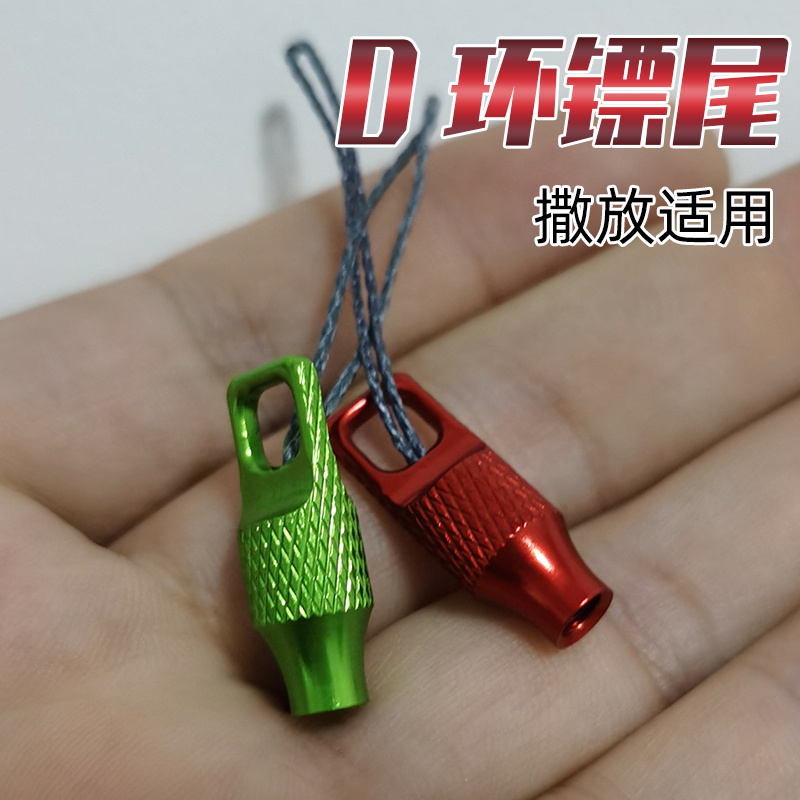 Fish Spear D-Ring Tail Deep-Water Fish Spear Tail Cap Made of Aluminum Alloy, 4mm Thread, Universal for Spear Shaft Launcher Fish Spear D-Ring Tail Deep-Water Fish Spear Tail Cap Made of Aluminum Alloy, 4mm Thread, Universal for Spear Shaft Launcher