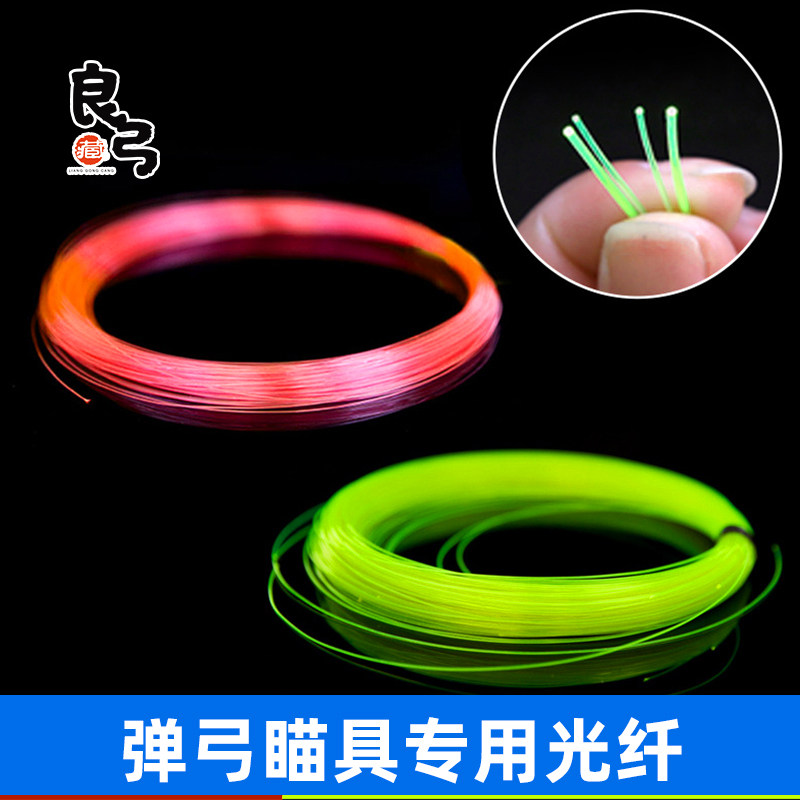 🌟夜射必备良品 - 弹弓瞄具专用光纤红色纤维线 🌟-拉力绳-淘宝好物网