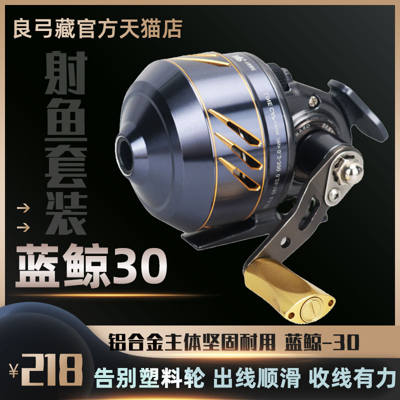 New High-end ten thousand Pint Blue Whale 30 Full Metal Shower Fillet Bow Fishing fishing Wheel suit Shower Fish Divine