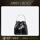 [Официальный искренний] Джимми Чу/Бон Бон Серебряный металлический металлический рыбная рыба Рыбка рыбная кожаная сумочка