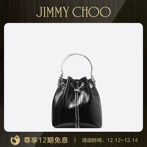 [Официальный искренний] Джимми Чу/Бон Бон Серебряный металлический металлический рыбная рыба Рыбка рыбная кожаная сумочка