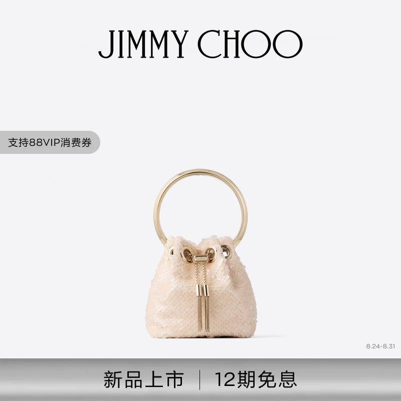 [2026 Autumn Series] Jimmy Choo/Micro Bon Bon Women's Sequined Mini Bucket Bag