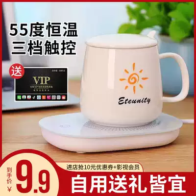 55 ℃ constant temperature heating coaster can control the temperature usb heat preservation water cup hot milk artifact warm Cup intelligent temperature adjustment