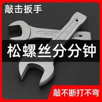 Germany and Japan imported Bosch heavy-duty single-head knock open wrench simple dead wrench 41 dead wrench 36 thickened