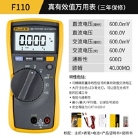 FLUKE 110