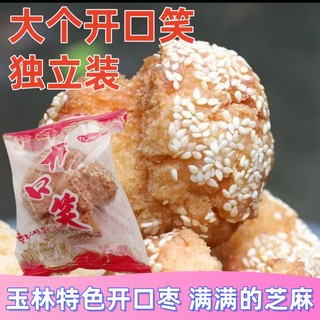 广西特产大个开口枣独立包装怀旧小吃传统芝麻球油炸开口笑零食