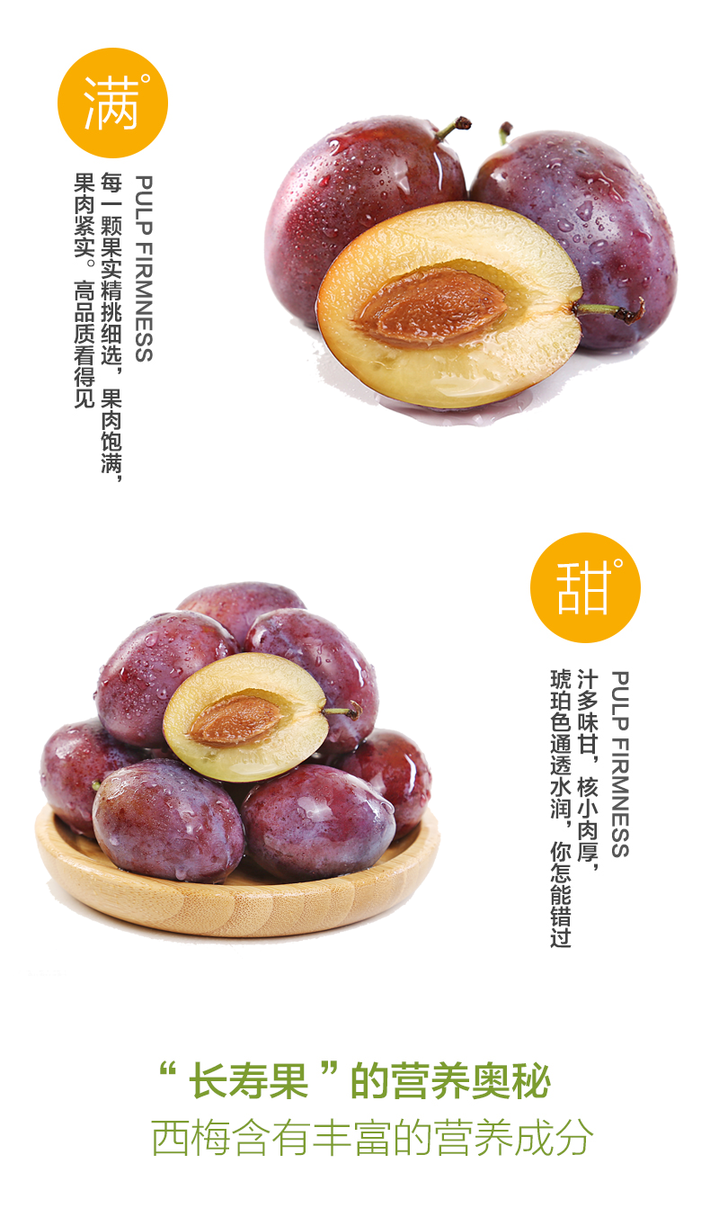 华北强 新疆喀什西梅 带箱5斤 图3