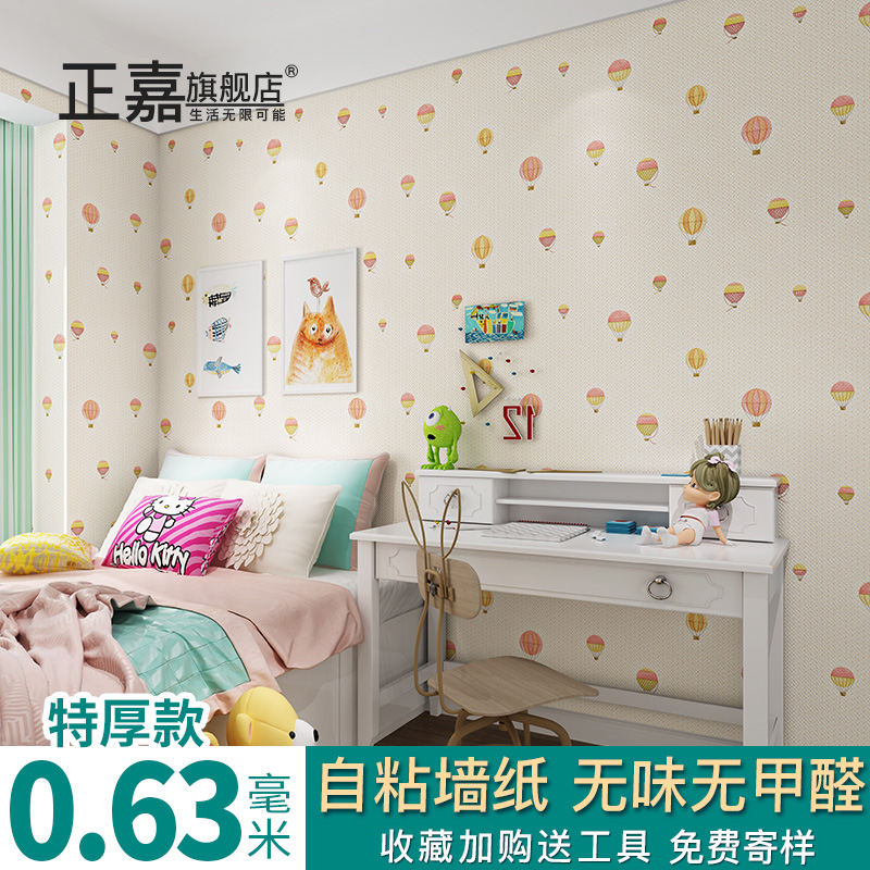 Environmental wallpaper bedroom formaldehyde self-sticky wallpaper children's room decorated boys girls princess wall stickers