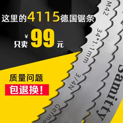 3505 alloy saw blade for double metal band saw blade for cutting machine imported from Germany 4115 saw blade m42 saw blade