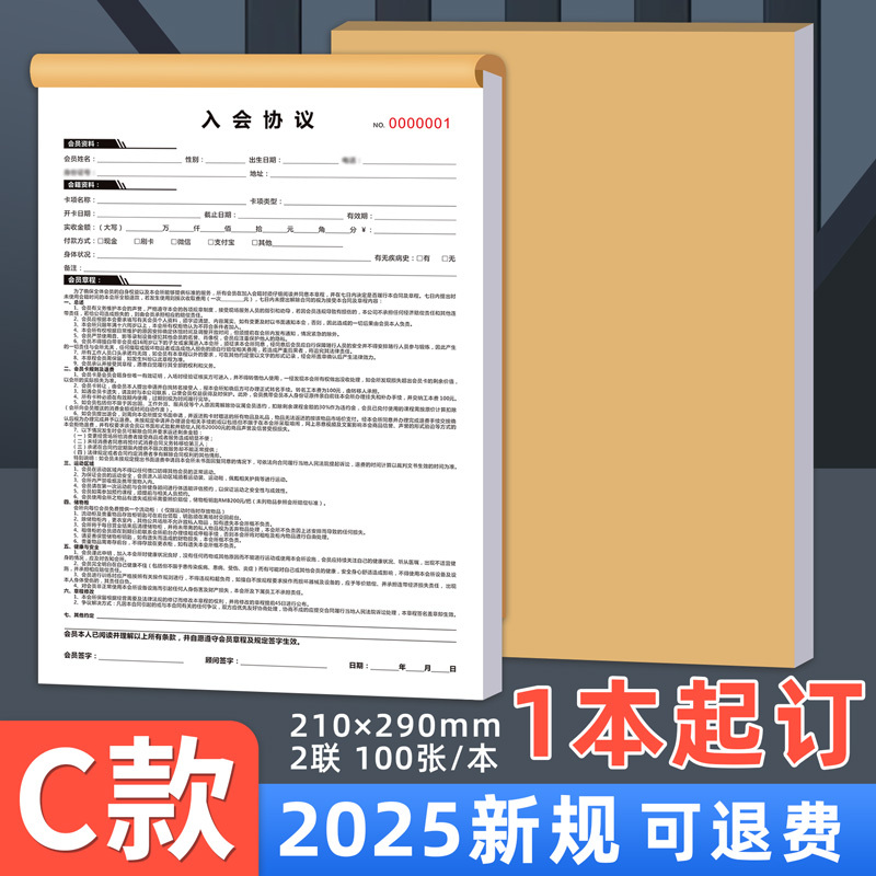 Membership Agreement Gym Club Contract Fighting Boxing Taekwondo Yoga Pilates Swimming Personal Training Course Membership Agreement Gym Club Contract Fighting Boxing Taekwondo Yoga Pilates Swimming Personal Training Course