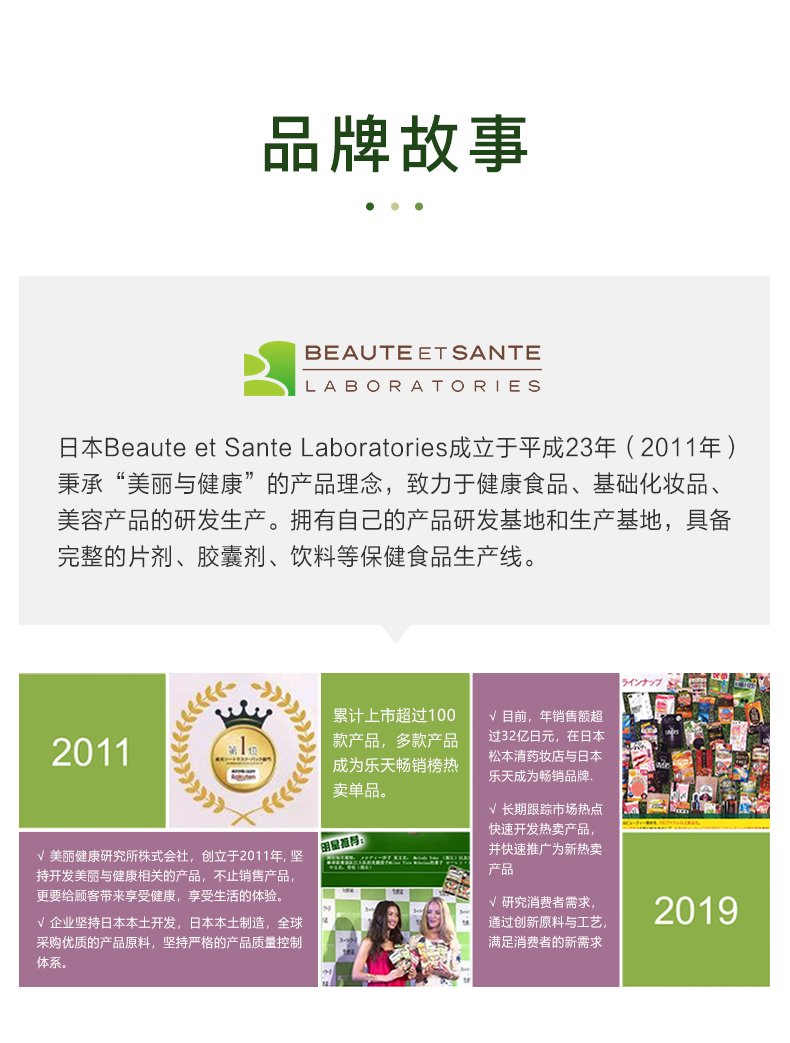 日本原装进口 BS美安圣 抗糖丸 60粒*2件 抑制糖分吸收 图8