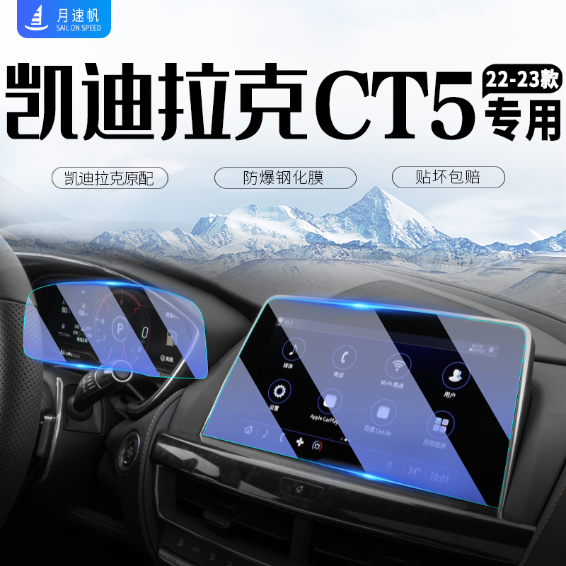 23 paragraphs applicable Cadillac CT5 mid-control navigation screen Steel film Instrumentation Adhesive Film Automotive Interior Supplies Retrofit-Taobao