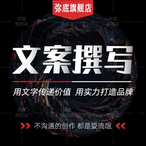 Corporate video copywriting short video shooting plan planning script creation narration and commentary ghostwriting