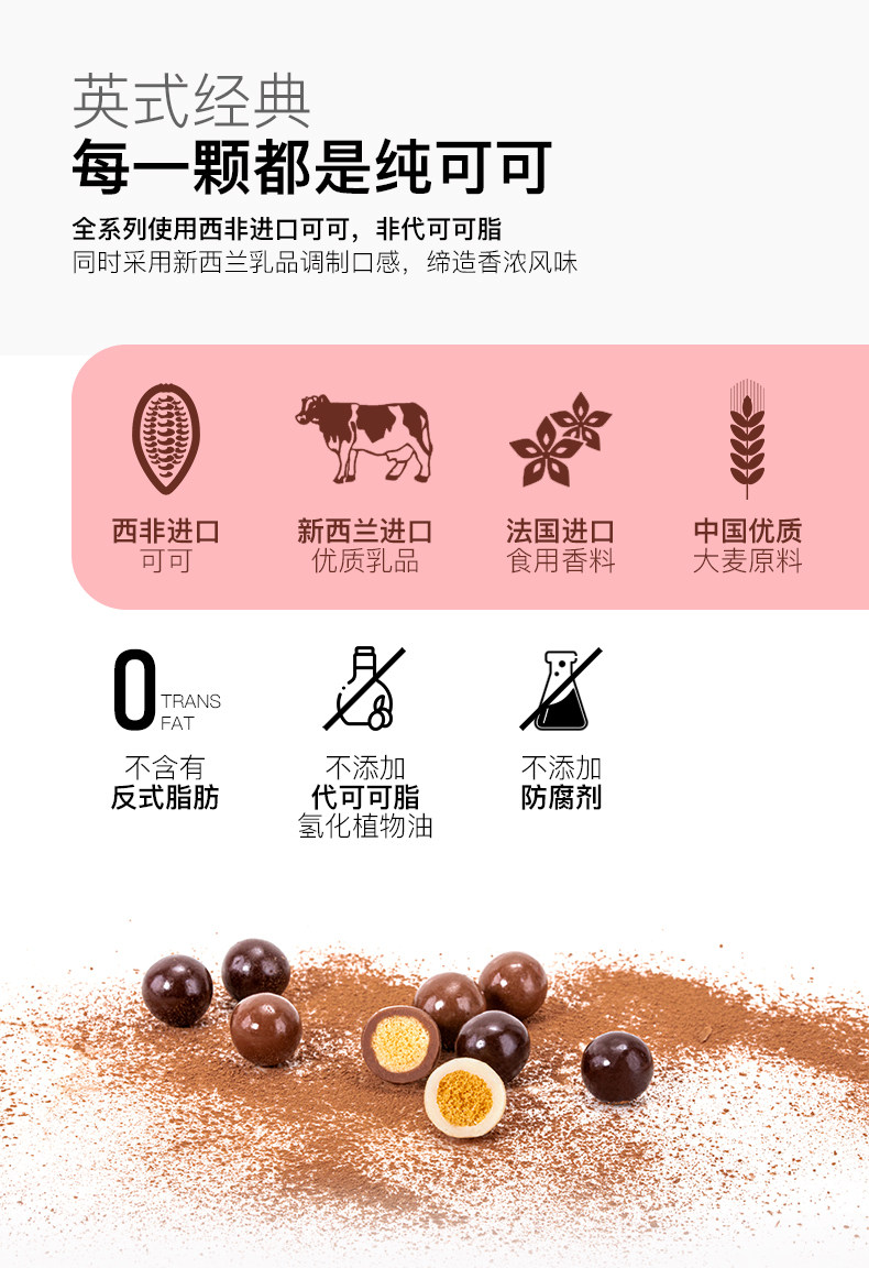 CODEX/库德士 三种口味 纯可可脂麦丽素 520g/桶 图2