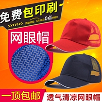 Customized hat custom printed logo printing advertising cap volunteer hat sponge hat sunshade hat travel hat empty top hat