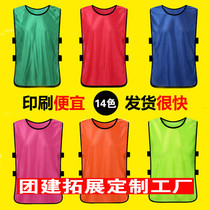 Against the football training vest team uniforms team clothes team building publicity vest custom expansion advertising