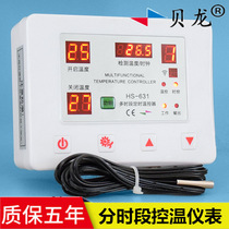 HS-631 temperature control instrument 24-hour segmented timing temperature controller pet breeding incubation thermostat