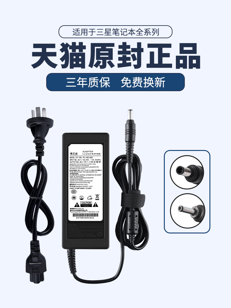 Samsung Laptop Charger Adapter 19V3 16A Universal 60W Power Cord R458R467R428R429300E4270E4RV411