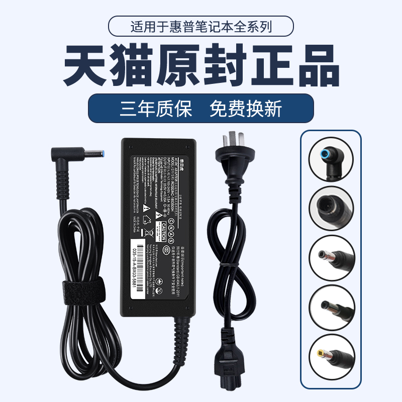 HP Laptop charger HP Notebook power adapter 19V4 74A Power cord 19 5V4 62A Original universal hp19 5V3 33A441