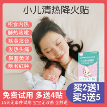 Childrens heat-clearing and fire-reducing paste Accumulation of internal heat Sore throat Childrens pharyngeal flat paste Baby tonsils swollen adenoids