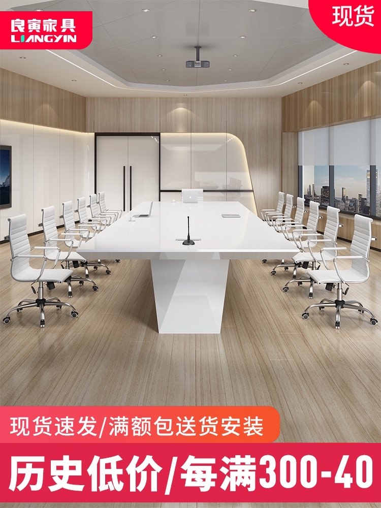 Liangyin white paint conference table Simple modern large office meeting table Reception negotiation table and chair combination