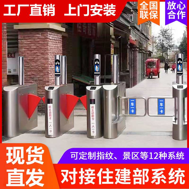 Pedestrian-pass fence machine ground three-roller gate machine school swing gate community access control system face recognition thermometry All