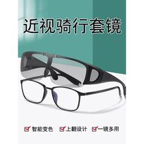 Cycling glasses myopia set polarized clip sunglasses day and night color changing sunglasses night vision windproof goggles