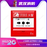 Взрывозабнование в Персидском заливе ручная кнопка пожарной сигнализации J-Sam-GSTN9311 (Ex)