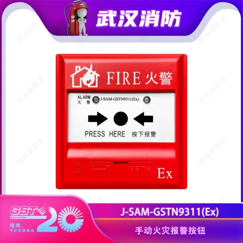 Взрывозабнование в Персидском заливе ручная кнопка пожарной сигнализации J-Sam-GSTN9311 (Ex)
