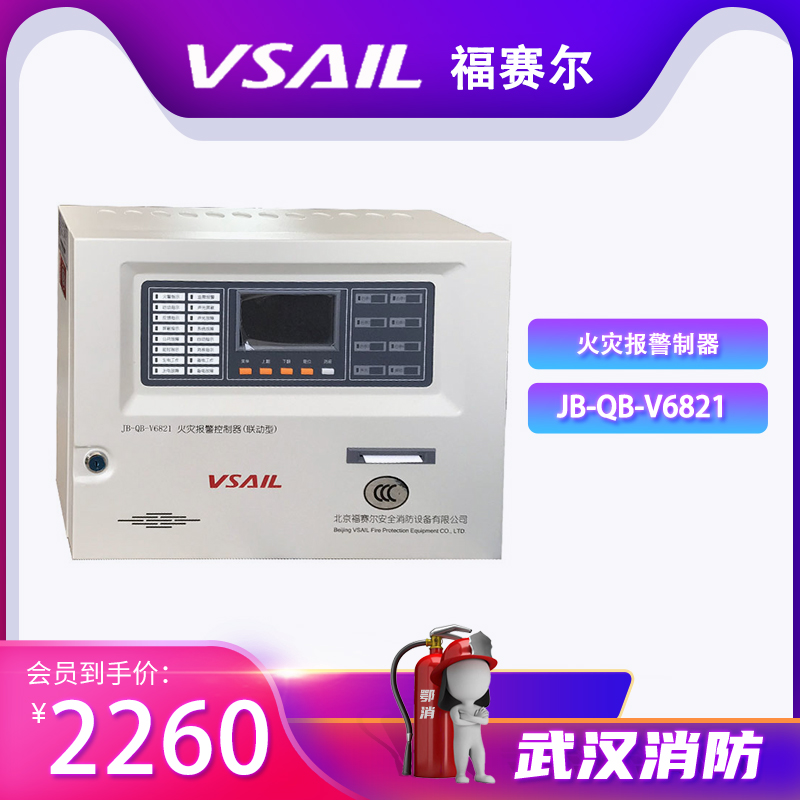 Fusel fire alarm controller fire linkage controller JB-QB-V6821