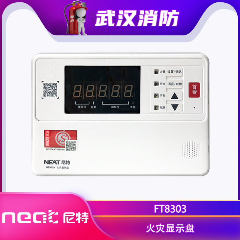 Nit Fire Display Disc FT9303