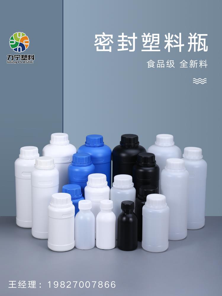 Screw Mouth Liquid Jam Disposable Bottle With Lid Plastic Milk White Drink Yogurt Covered Packaging Bottle Chemical Black