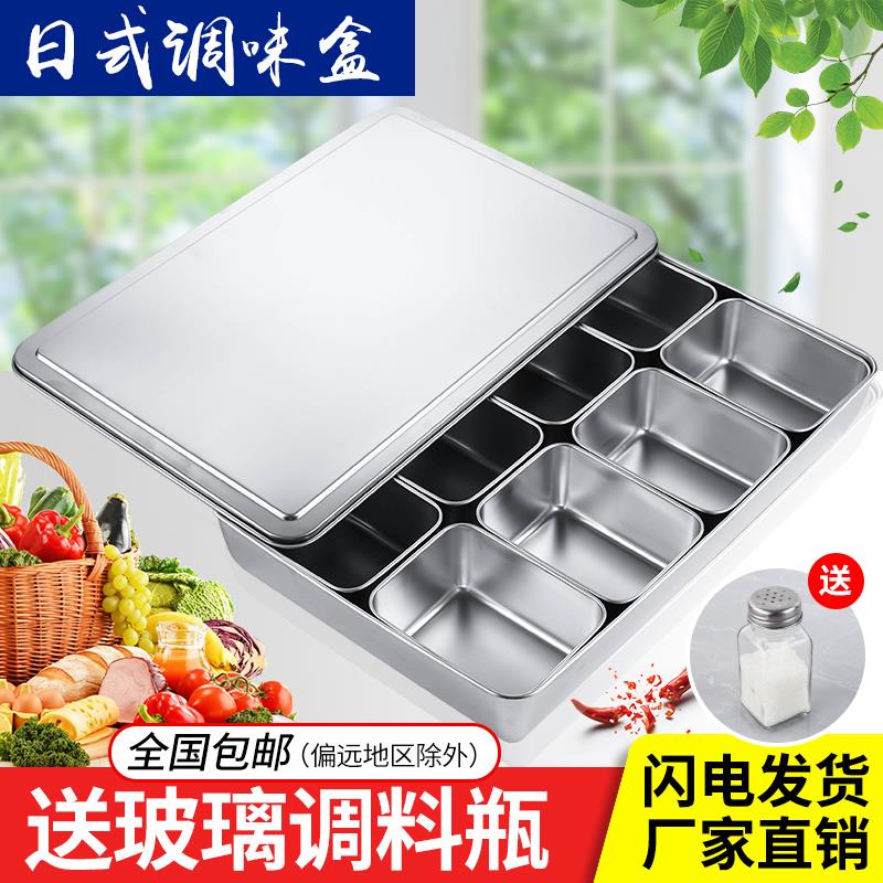 Milk tea material box rack hotel with seasoning box seasoning box large capacity large size covered separated seasoning box combined dress